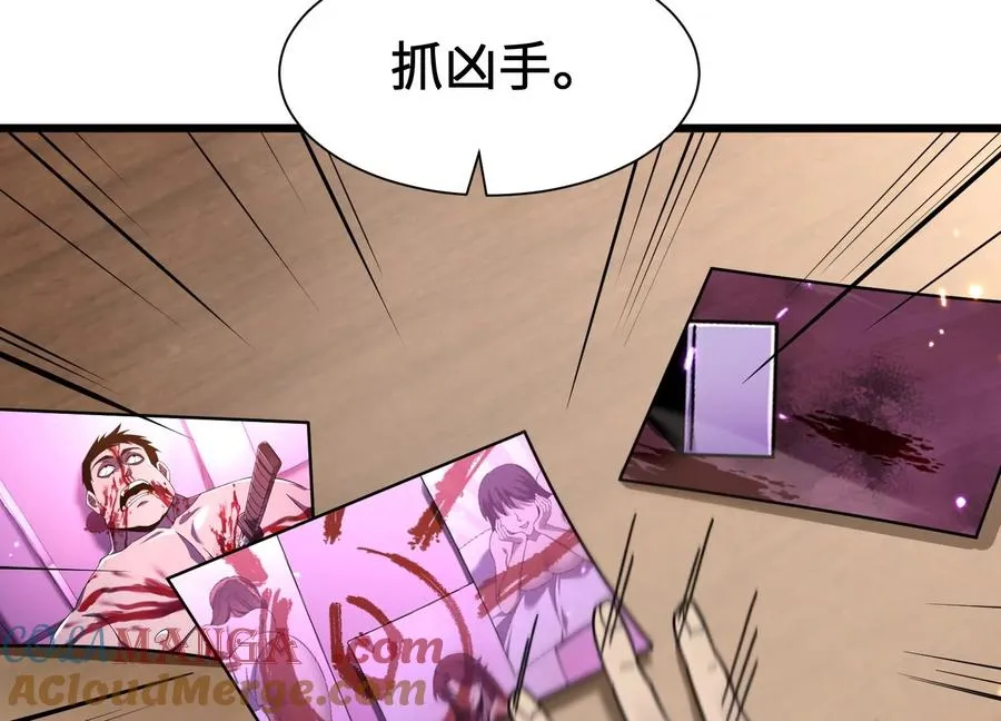 第五行动组，出发！ 第133页