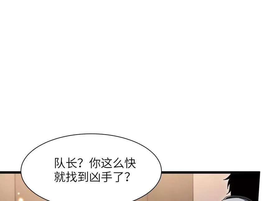 第五行动组，出发！ 第135页