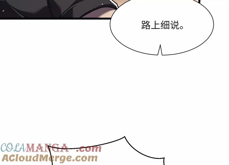 第五行动组，出发！ 第137页