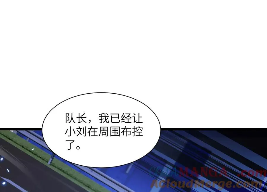 天罗地网 第5页