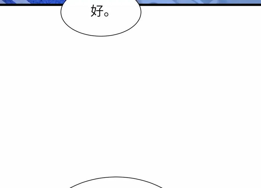 天罗地网 第7页