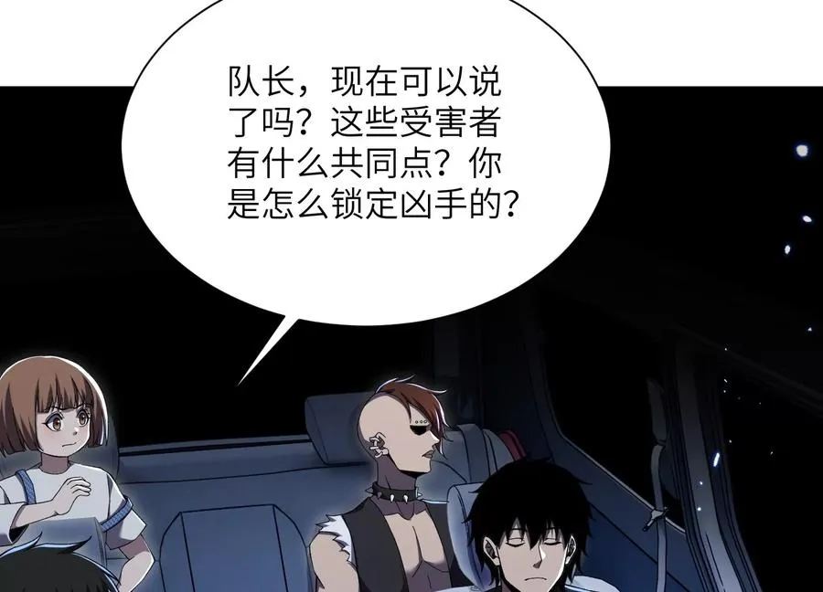 天罗地网 第8页
