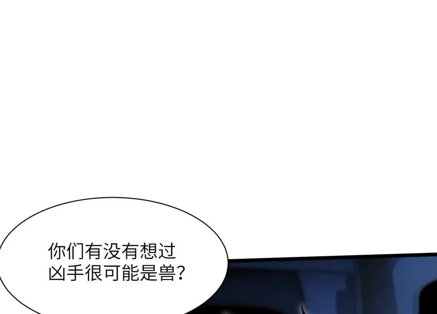 天罗地网 第11页