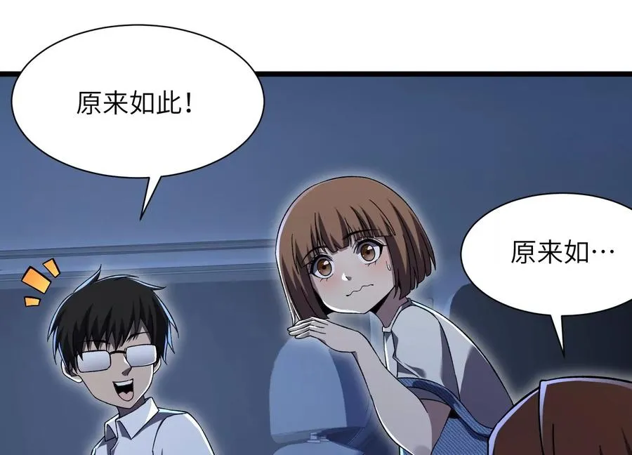 天罗地网 第20页