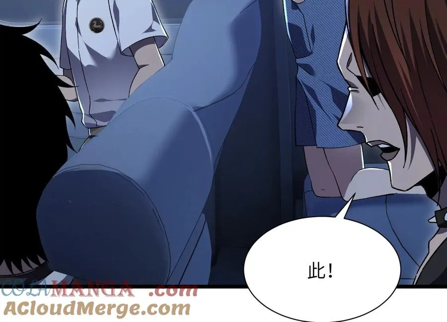 天罗地网 第21页