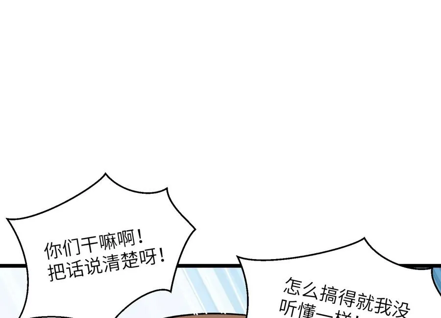 天罗地网 第24页