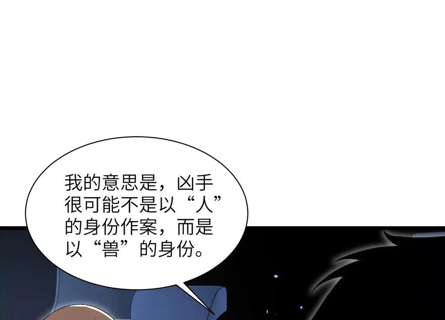 天罗地网 第27页