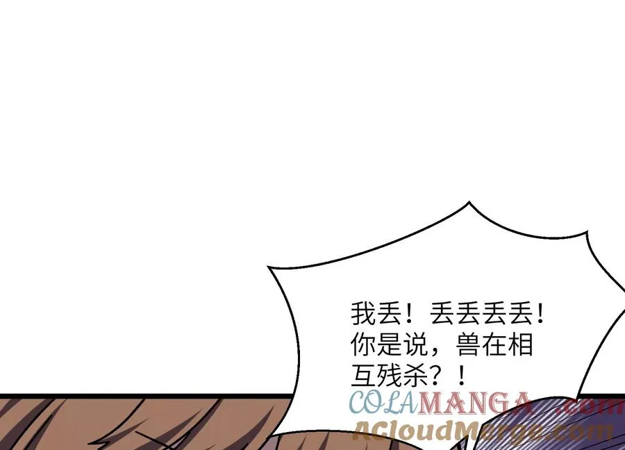 天罗地网 第29页
