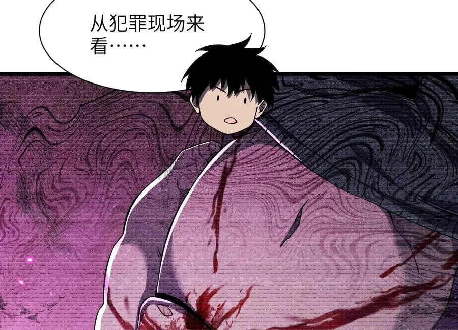 天罗地网 第32页