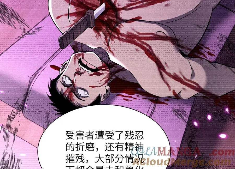天罗地网 第33页