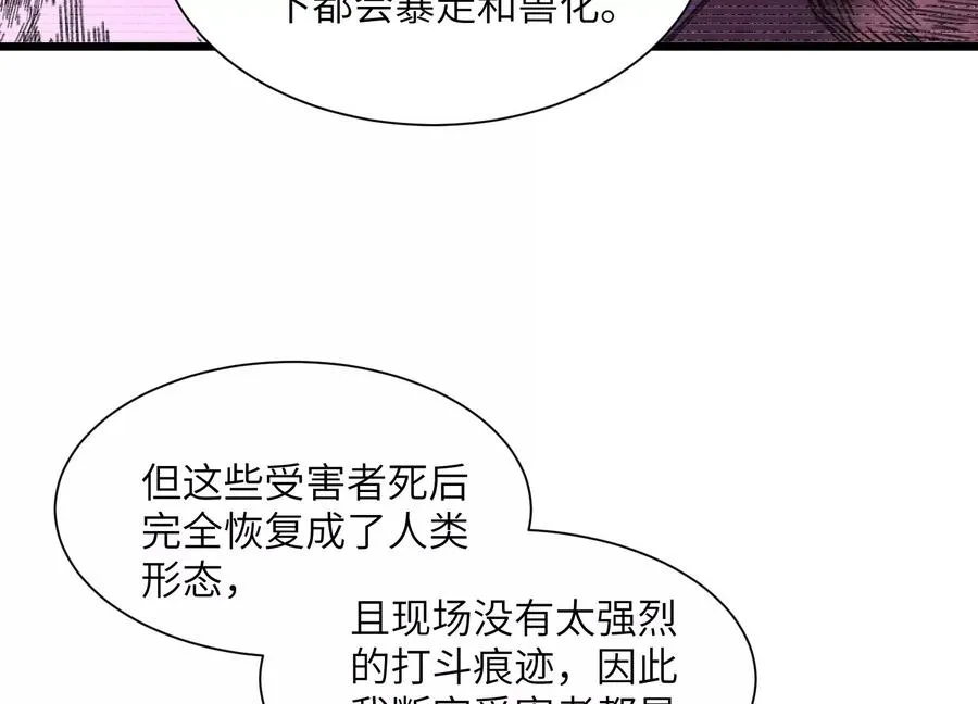 天罗地网 第34页