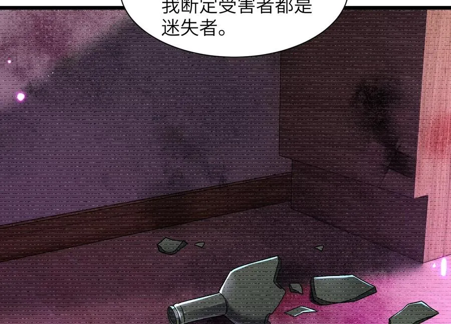 天罗地网 第35页