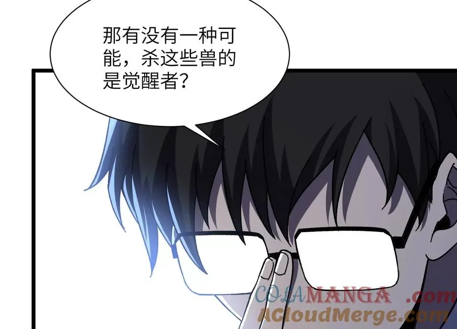 天罗地网 第37页