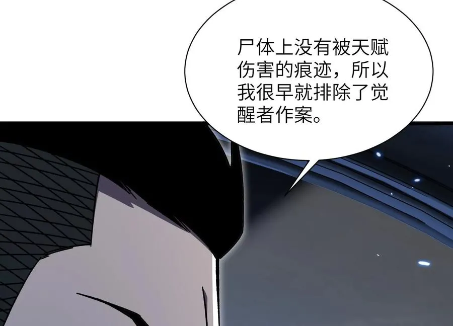 天罗地网 第39页