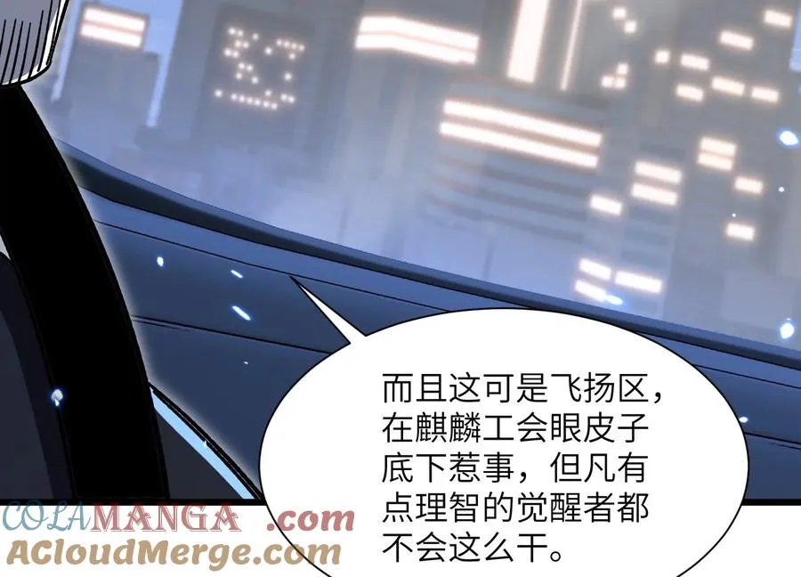 天罗地网 第41页