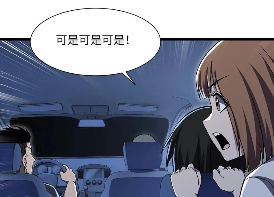 天罗地网 第43页