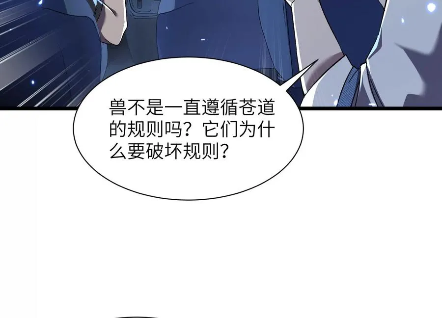 天罗地网 第44页