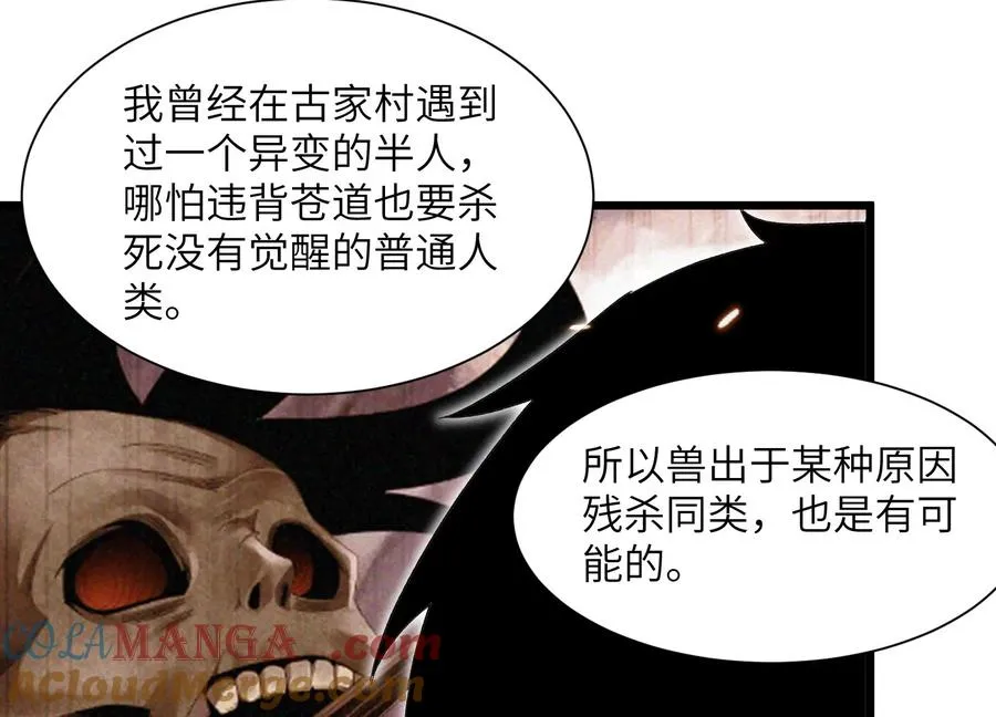 天罗地网 第45页