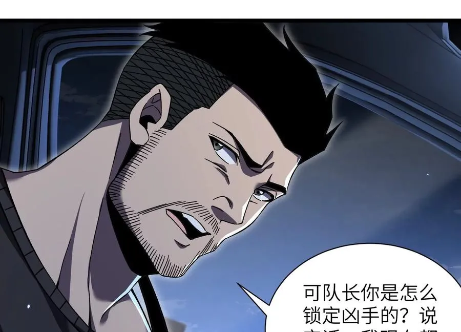 天罗地网 第48页