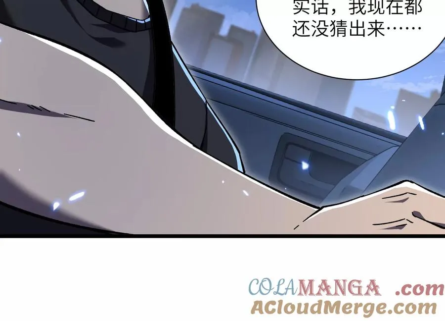 天罗地网 第49页