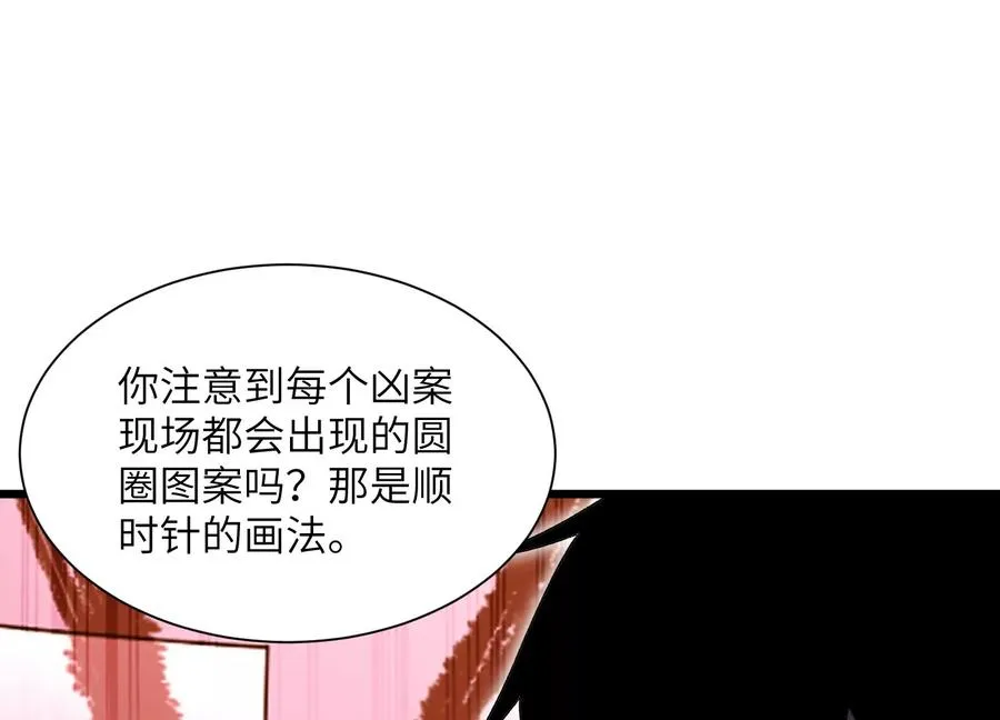 天罗地网 第50页