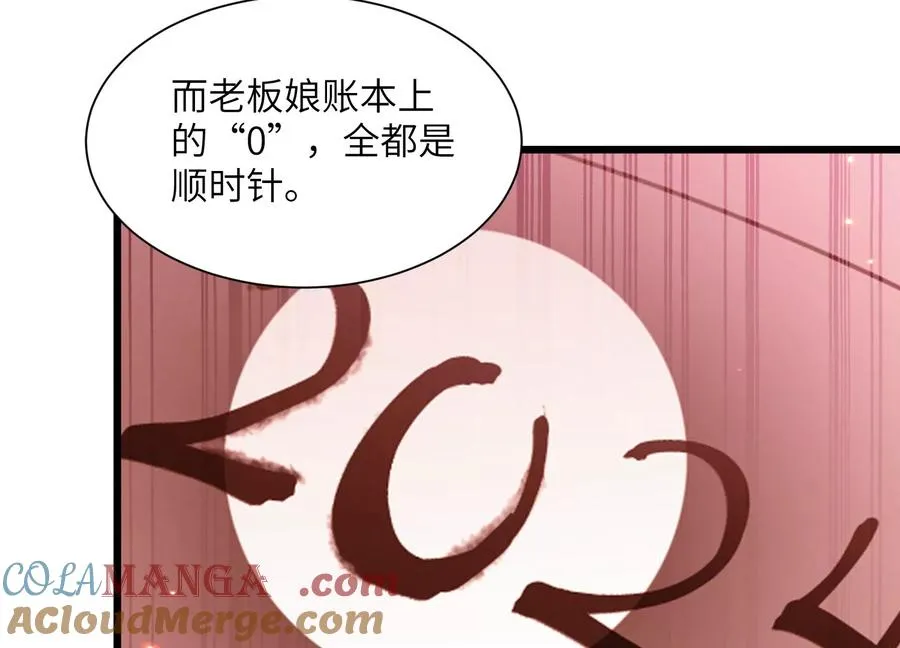 天罗地网 第53页