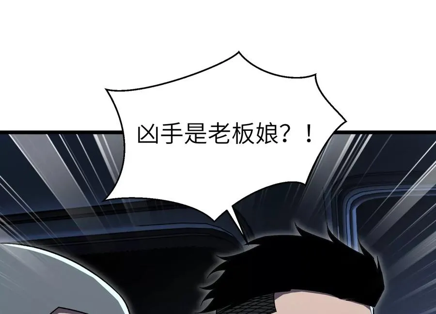 天罗地网 第55页
