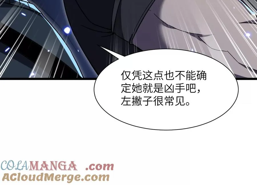 天罗地网 第57页