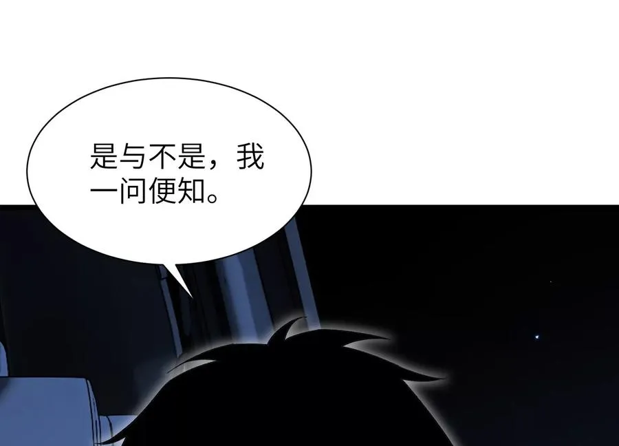 天罗地网 第58页