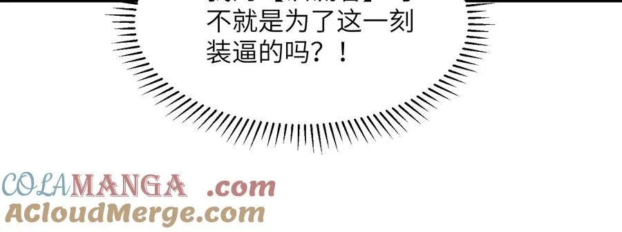 天罗地网 第61页