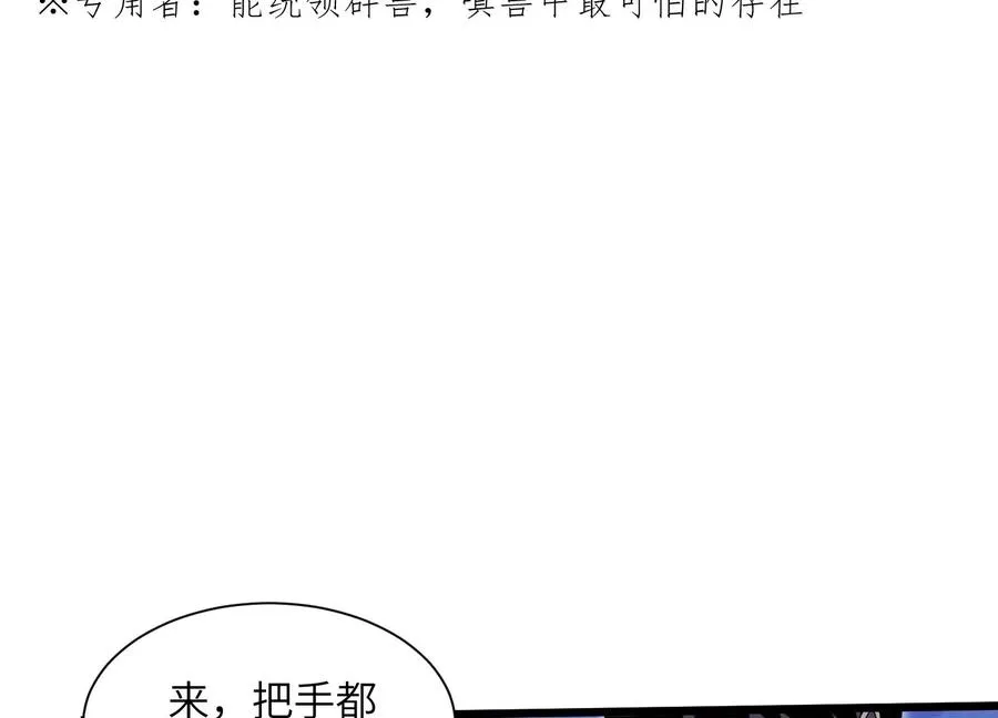 天罗地网 第66页