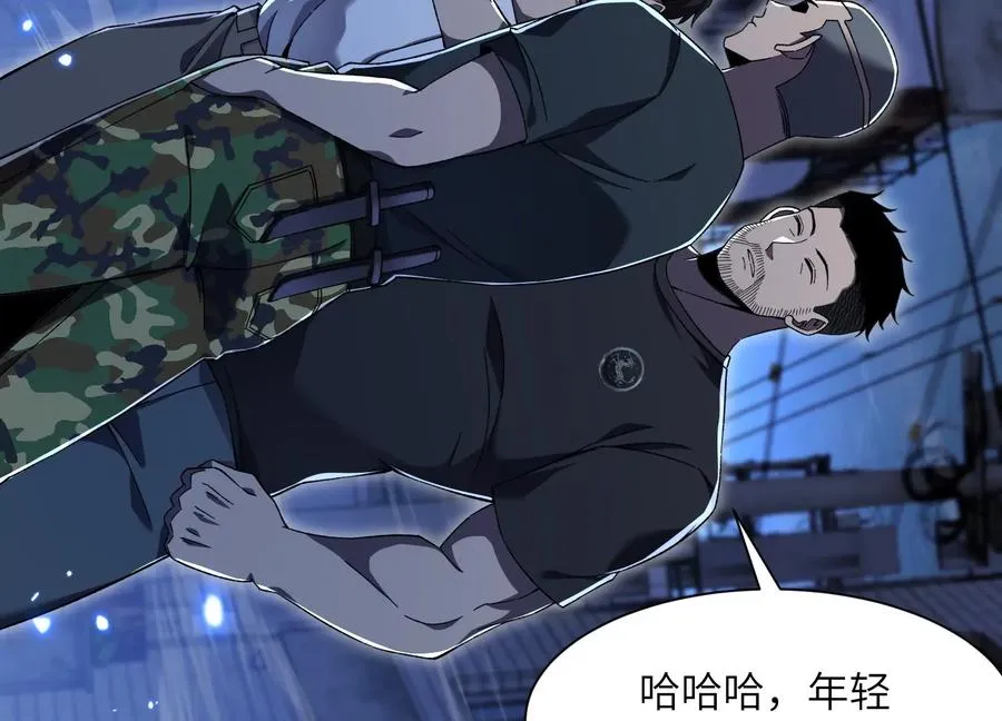 天罗地网 第71页