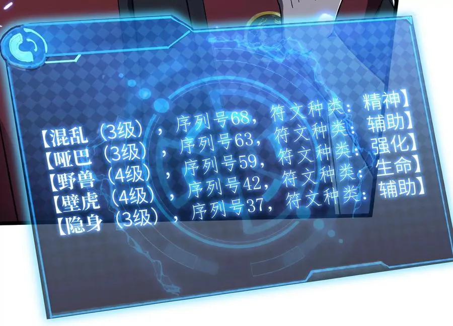 天罗地网 第75页