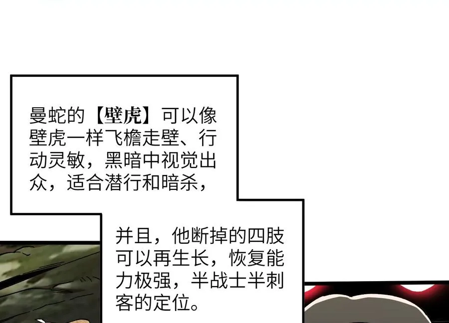 天罗地网 第76页