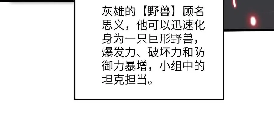 天罗地网 第79页