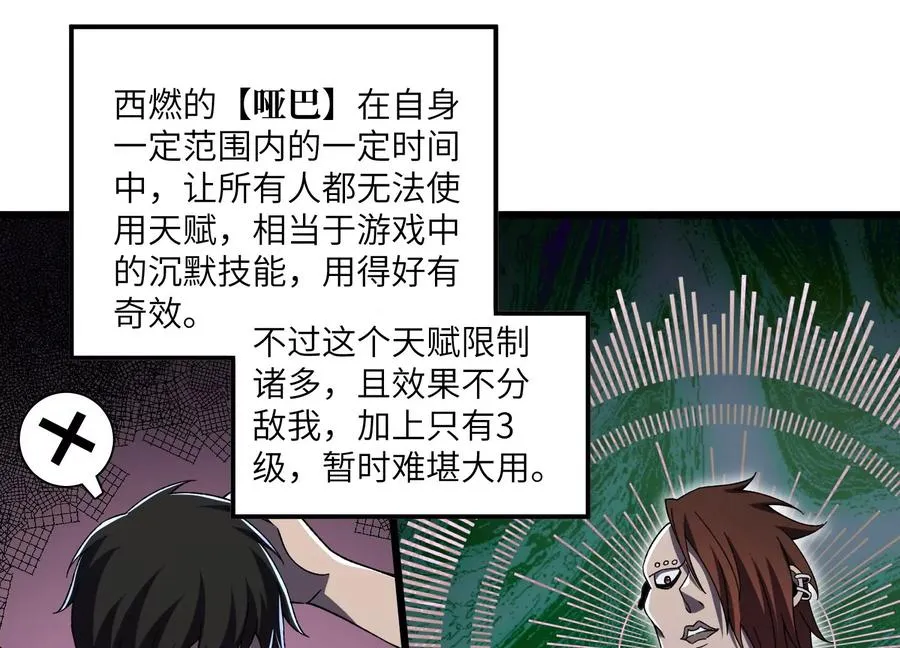 天罗地网 第80页