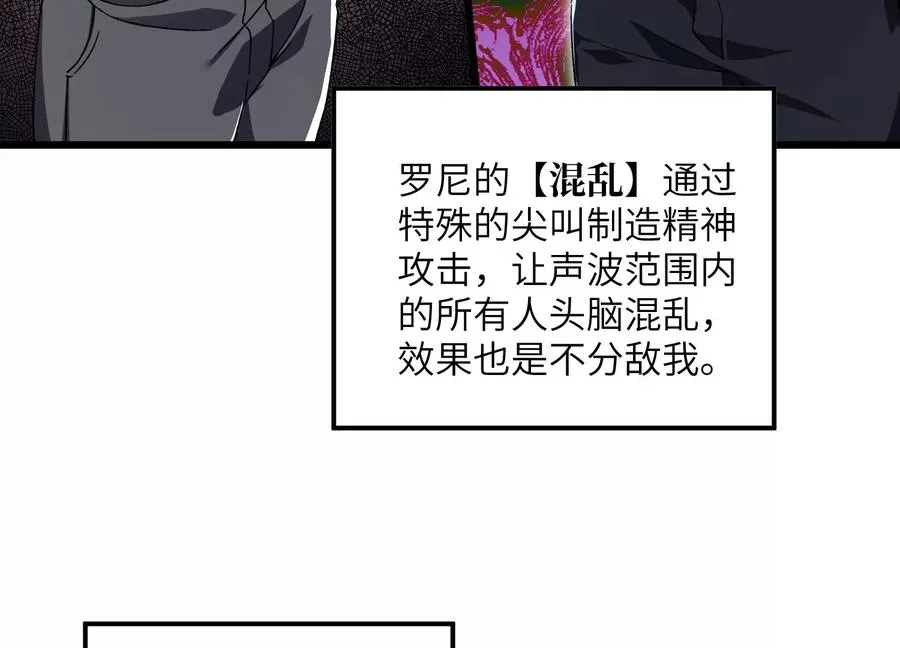 天罗地网 第82页