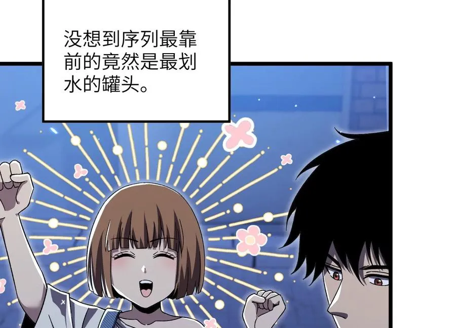 天罗地网 第83页