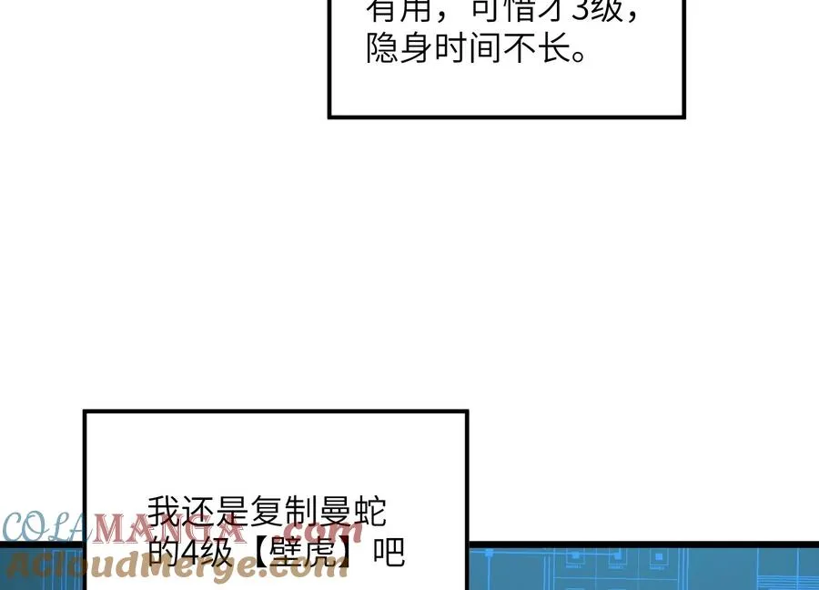 天罗地网 第85页