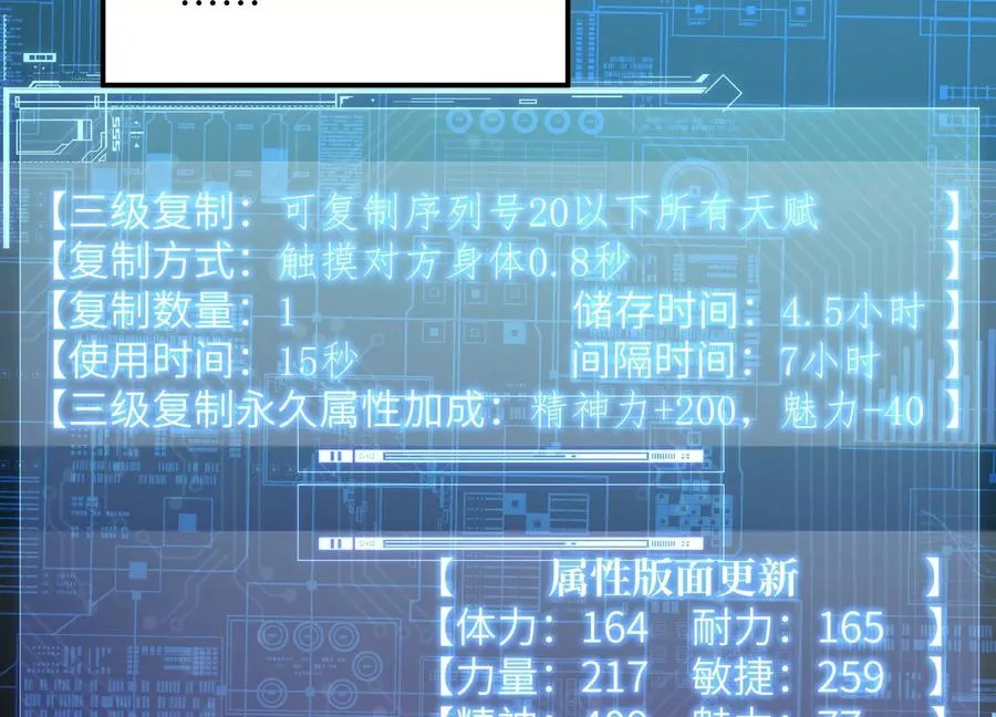 天罗地网 第86页
