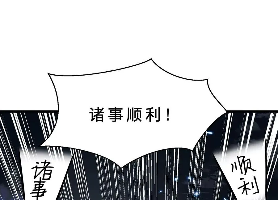 天罗地网 第88页