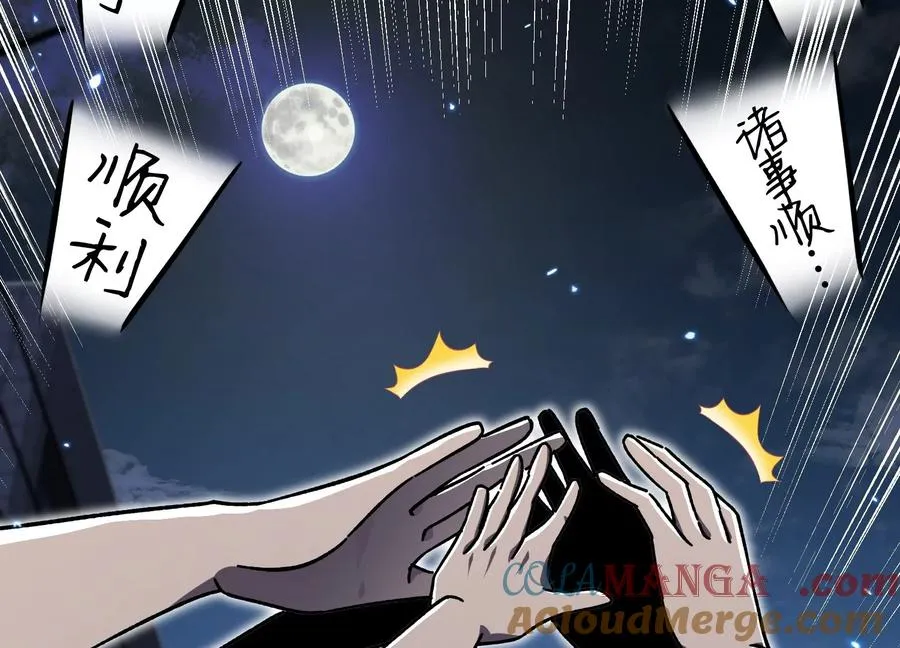 天罗地网 第89页