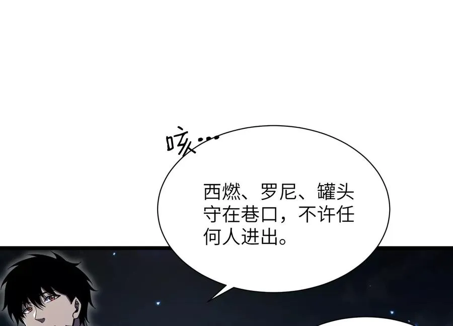 天罗地网 第94页