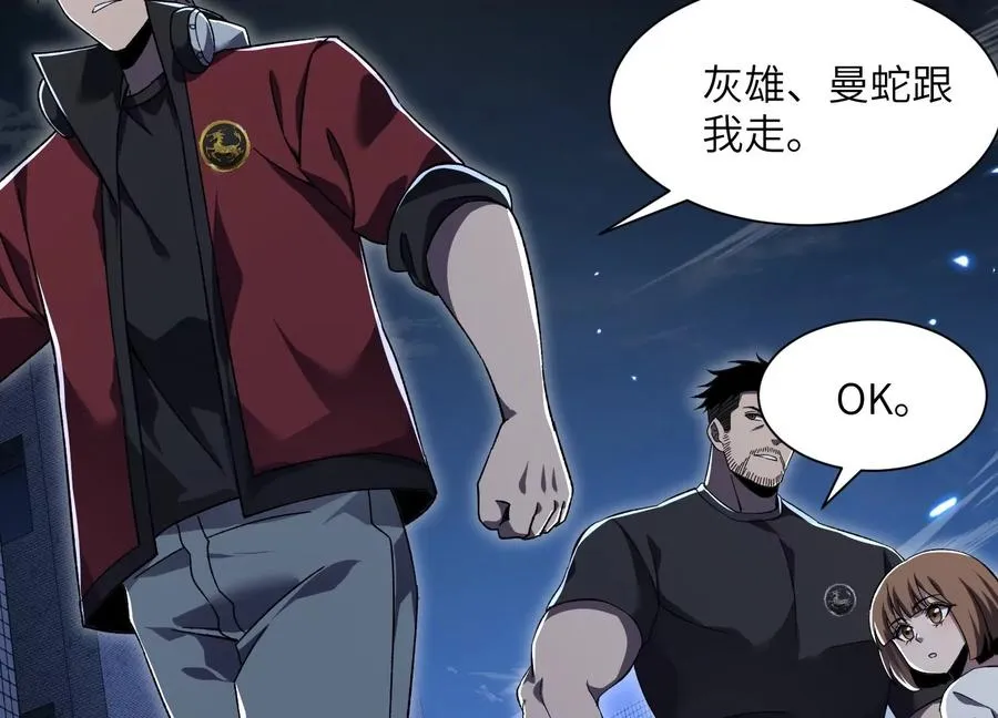 天罗地网 第95页
