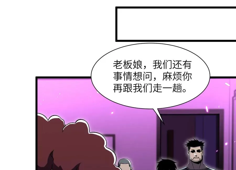 天罗地网 第98页
