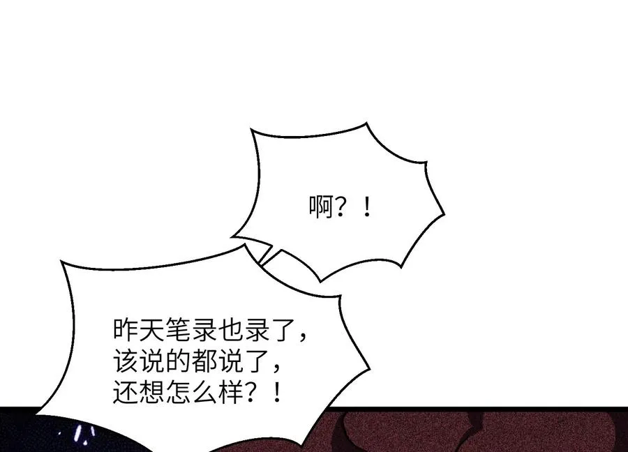 天罗地网 第100页
