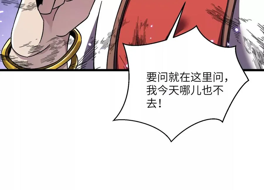 天罗地网 第102页