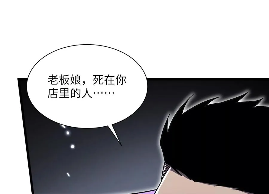 天罗地网 第103页