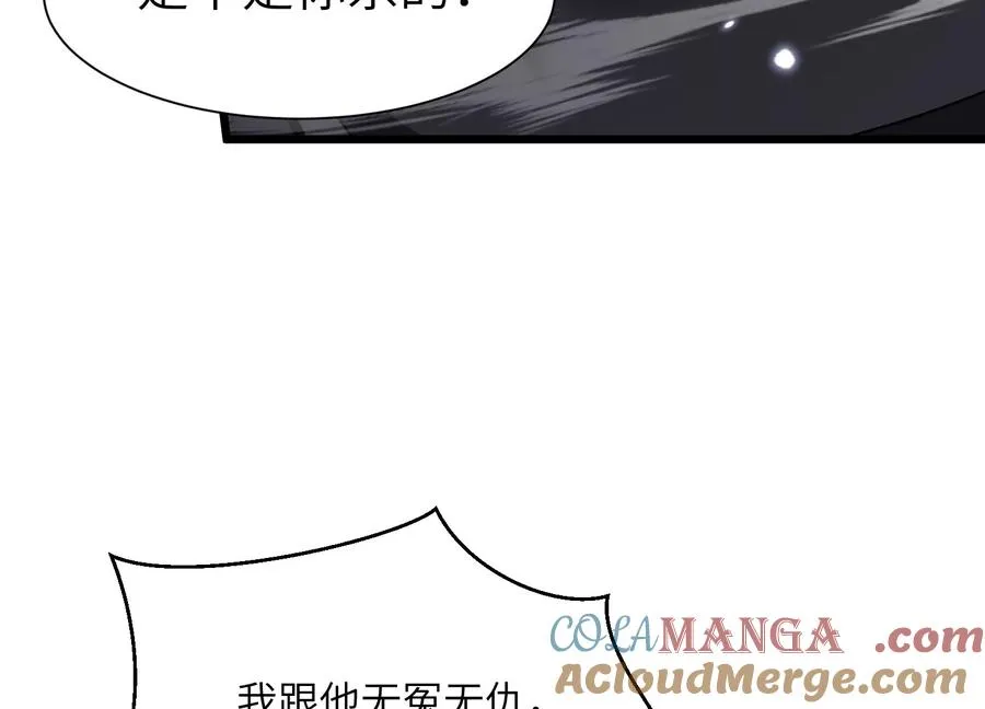 天罗地网 第105页