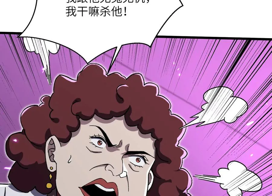 天罗地网 第106页